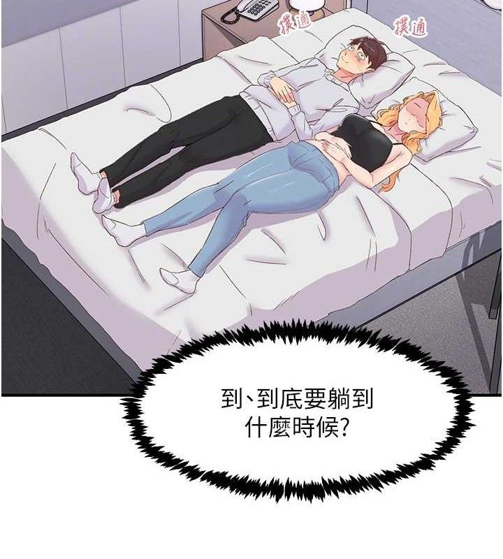 下一顫，性福第23話-智羽的第一次&hearts;