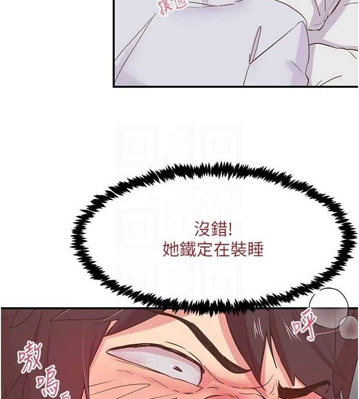 下一颤，性福第23話-智羽的第一次&hearts;