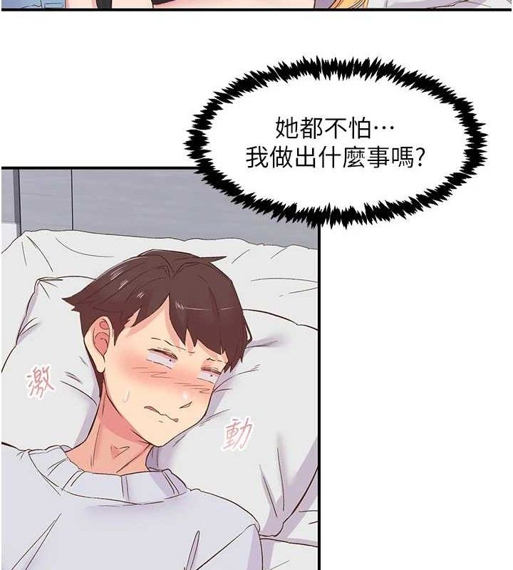 下一颤，性福第23話-智羽的第一次&hearts;