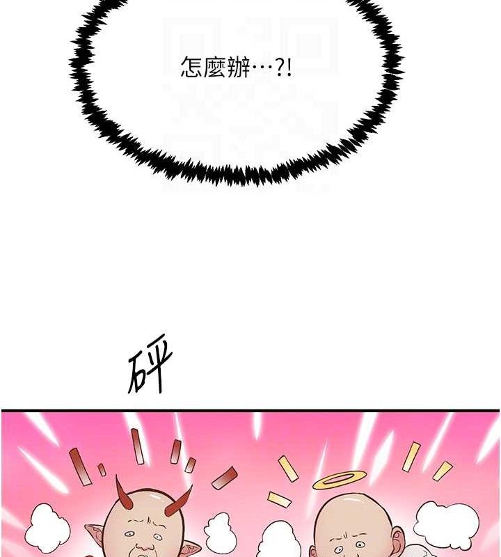 下一颤，性福第23話-智羽的第一次&hearts;