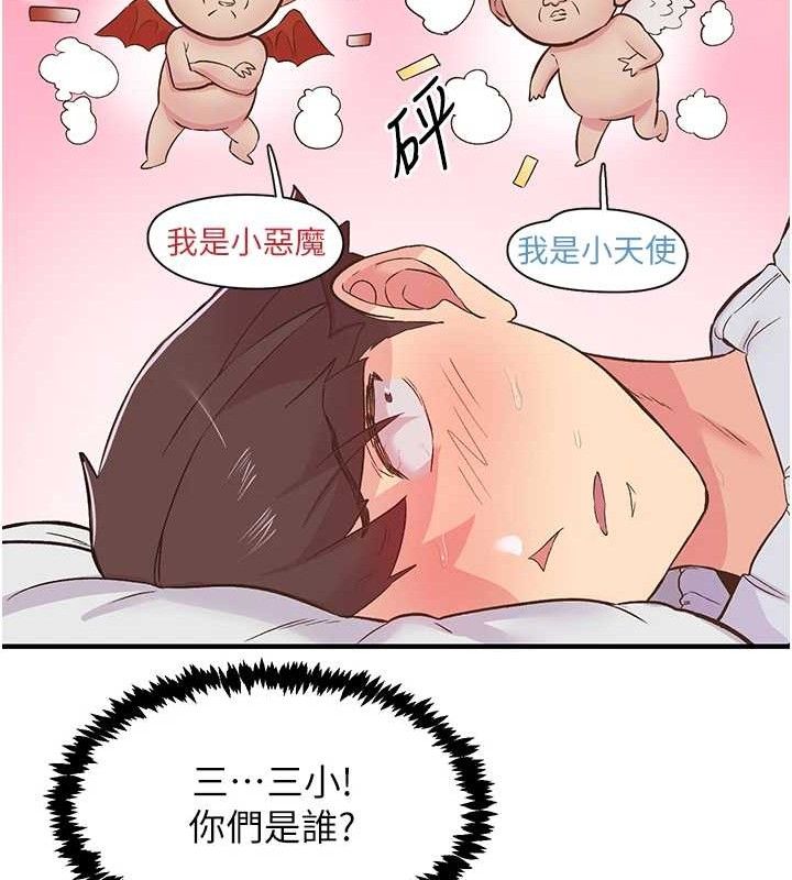 下一顫，性福第23話-智羽的第一次&hearts;