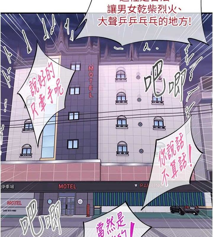 下一顫，性福第23話-智羽的第一次&hearts;