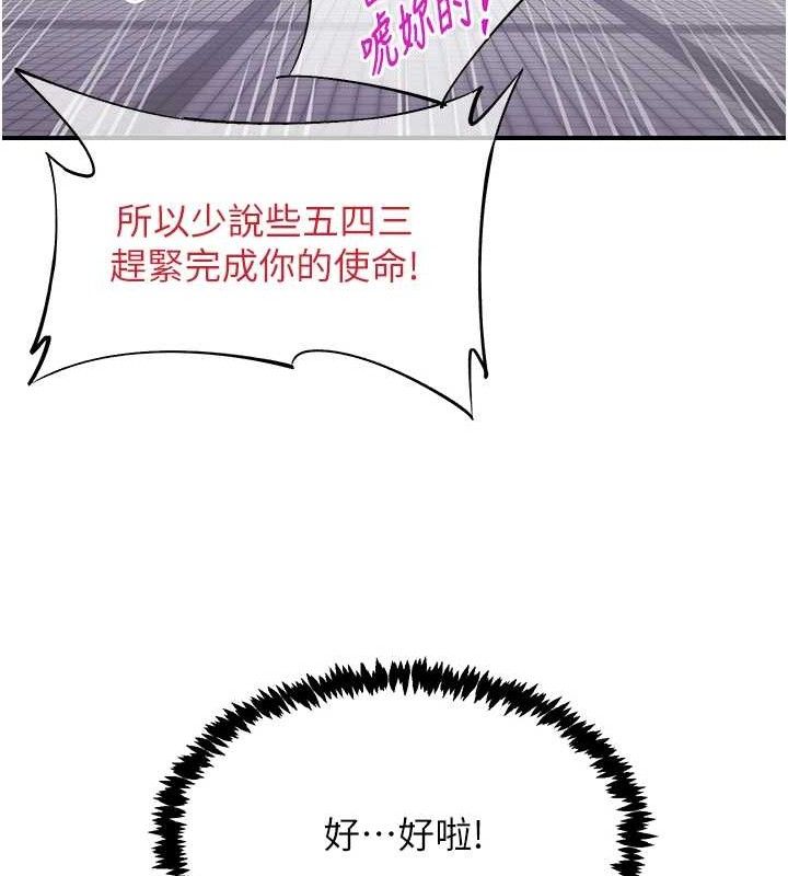 下一颤，性福第23話-智羽的第一次&hearts;