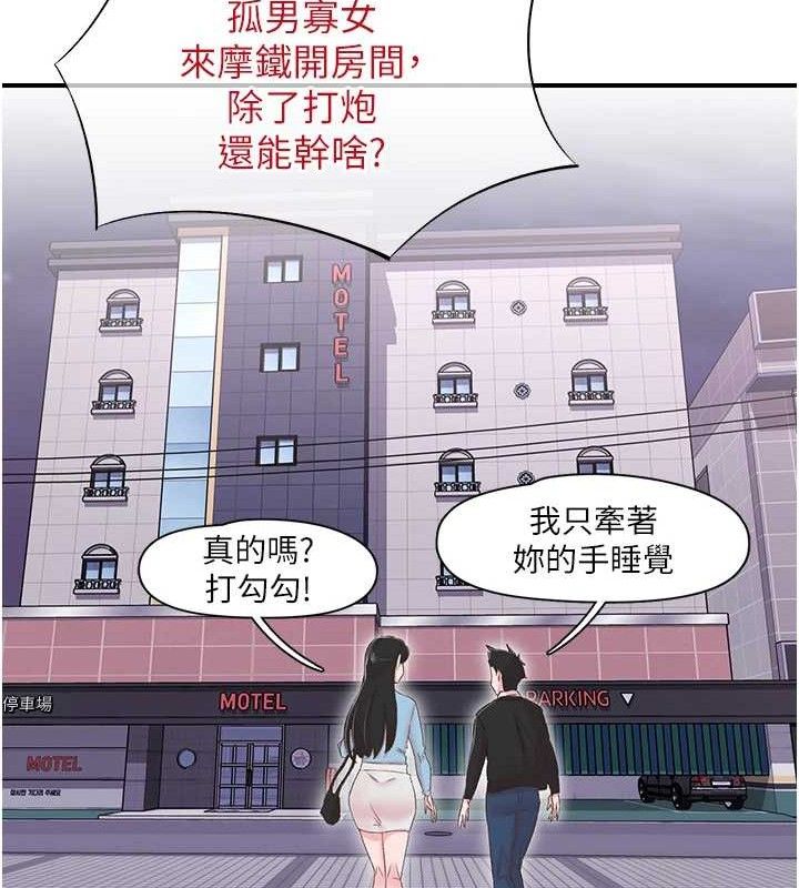 下一颤，性福第23話-智羽的第一次&hearts;