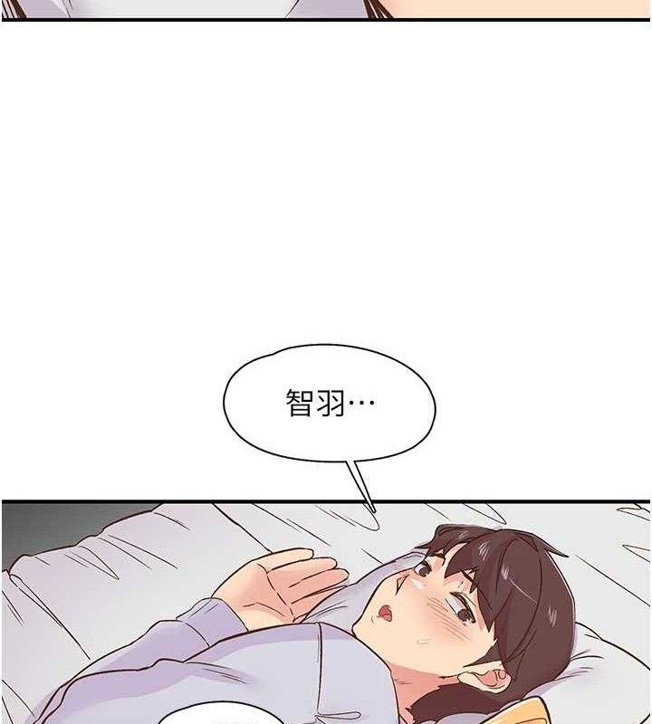 下一颤，性福第23話-智羽的第一次&hearts;