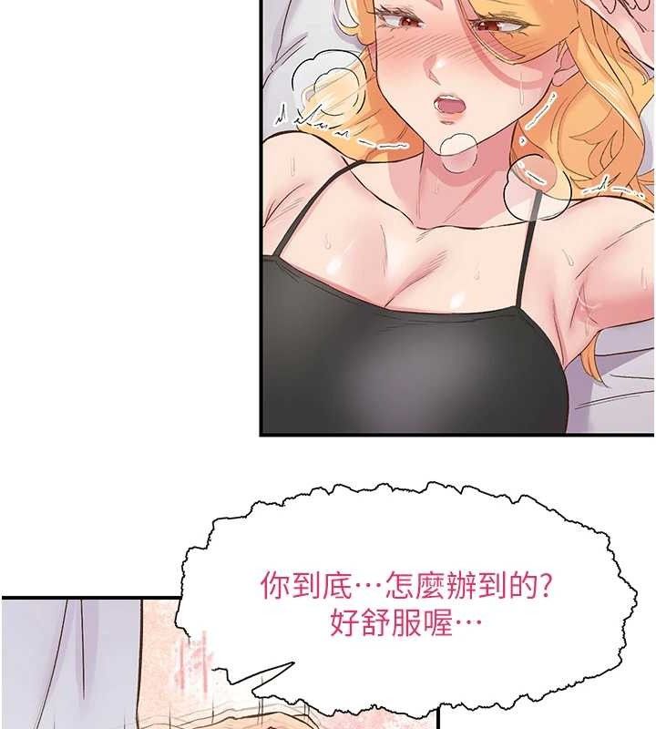 下一颤，性福第23話-智羽的第一次&hearts;