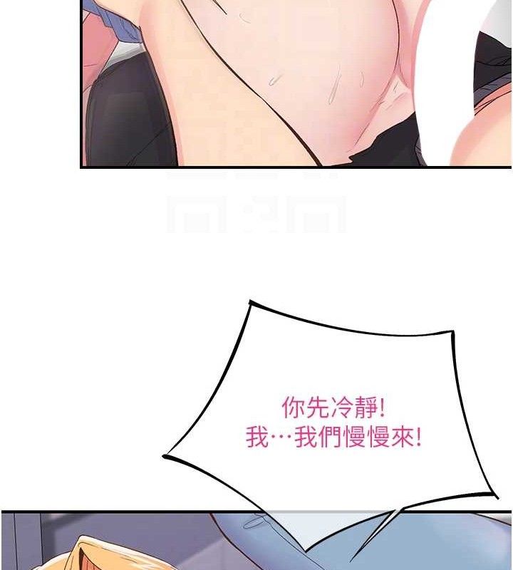 下一顫，性福第23話-智羽的第一次&hearts;