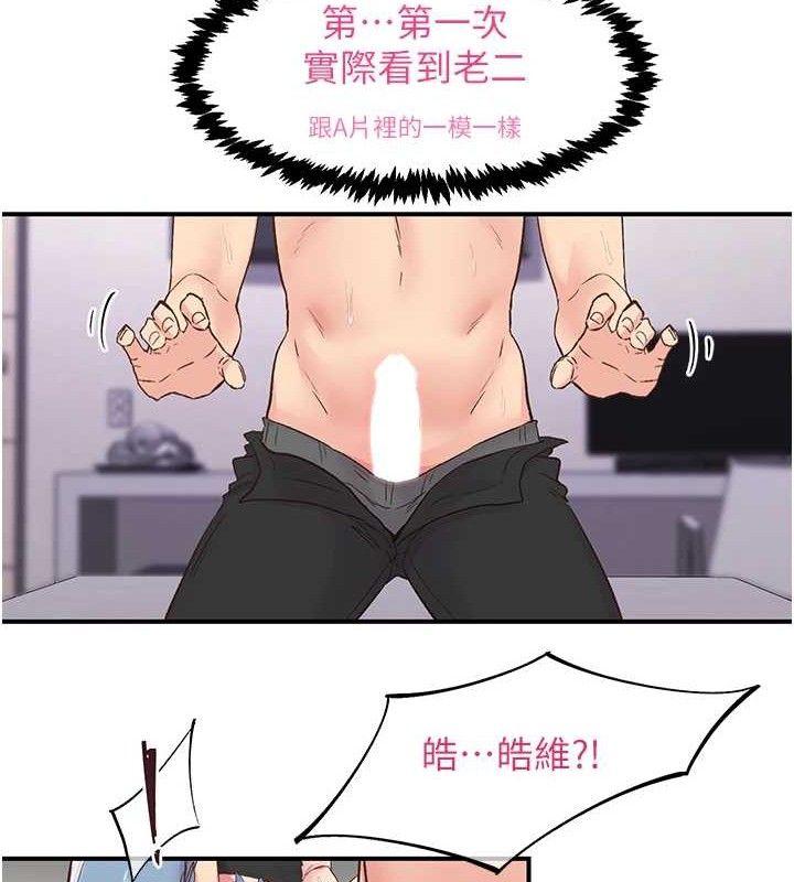 下一顫，性福第23話-智羽的第一次&hearts;