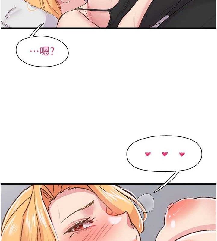 下一颤，性福第23話-智羽的第一次&hearts;