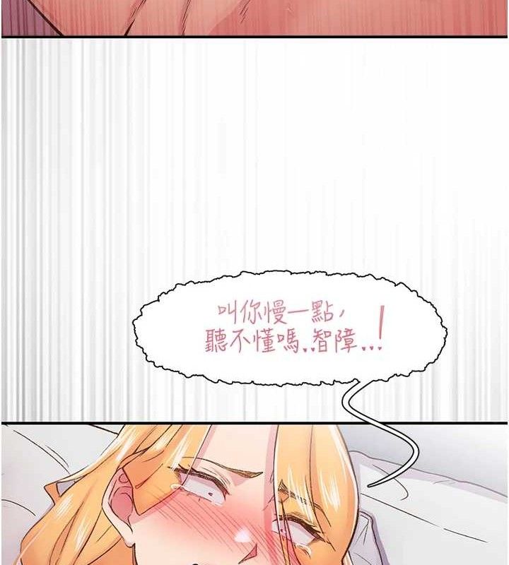 下一颤，性福第23話-智羽的第一次&hearts;