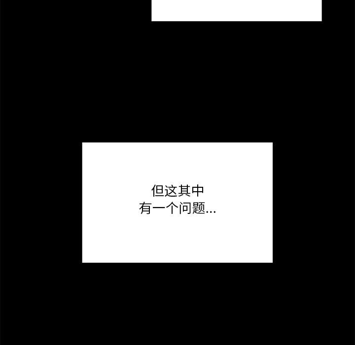 男人止步第1話