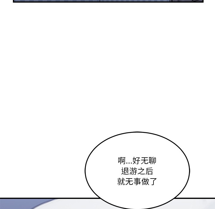 男人止步第1話