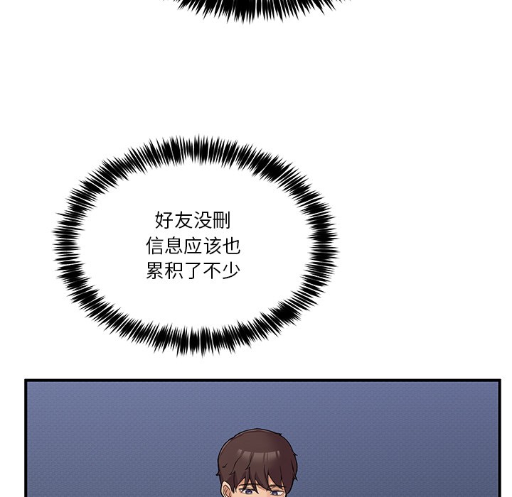 男人止步第1話