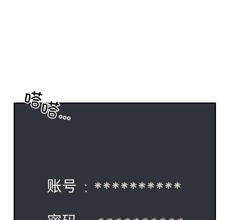 男人止步第1話