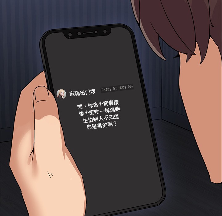 男人止步第1話