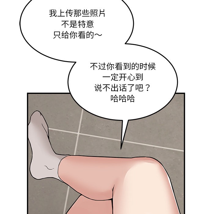 男人止步第1話
