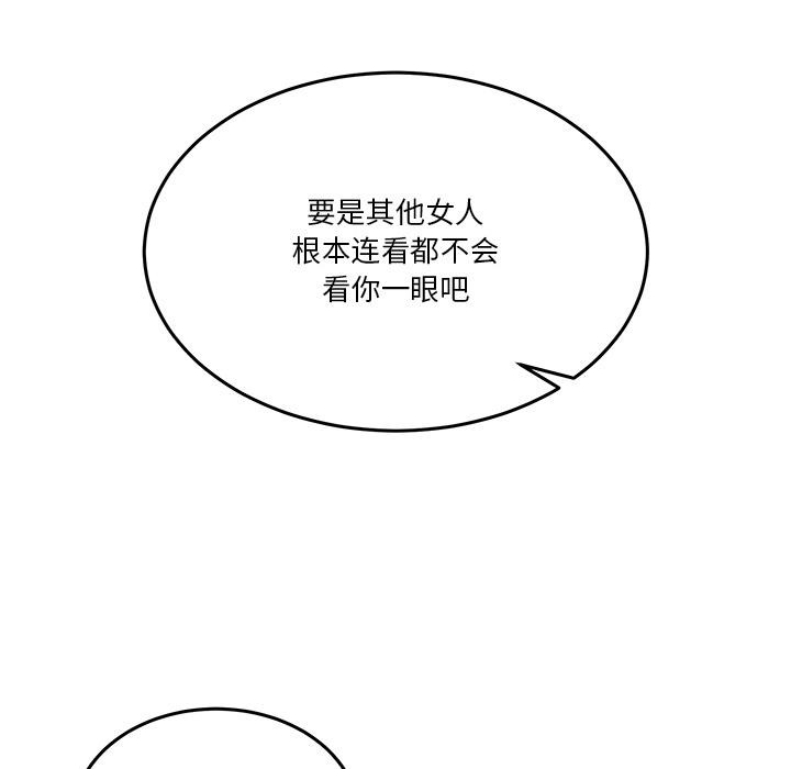 男人止步第1話