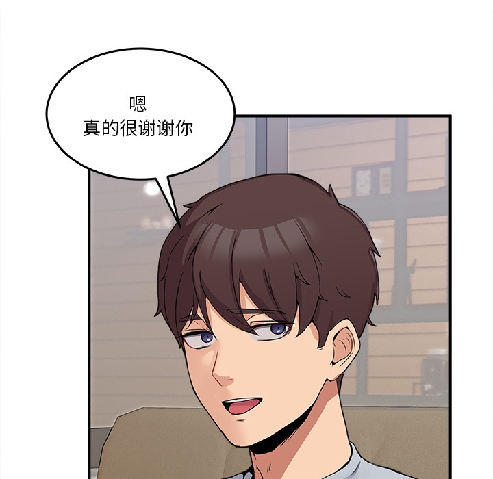 男人止步第1話