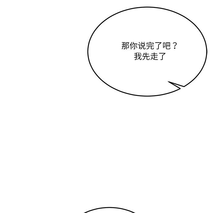 男人止步第2話