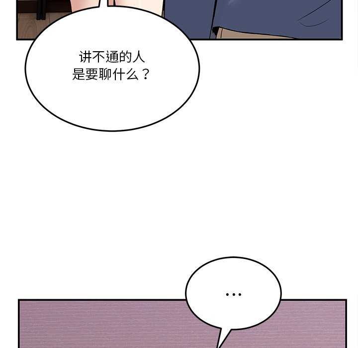 男人止步第3話