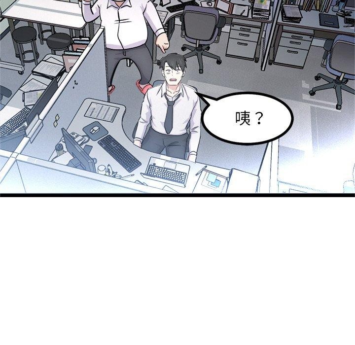 犬神的遊戲第16話