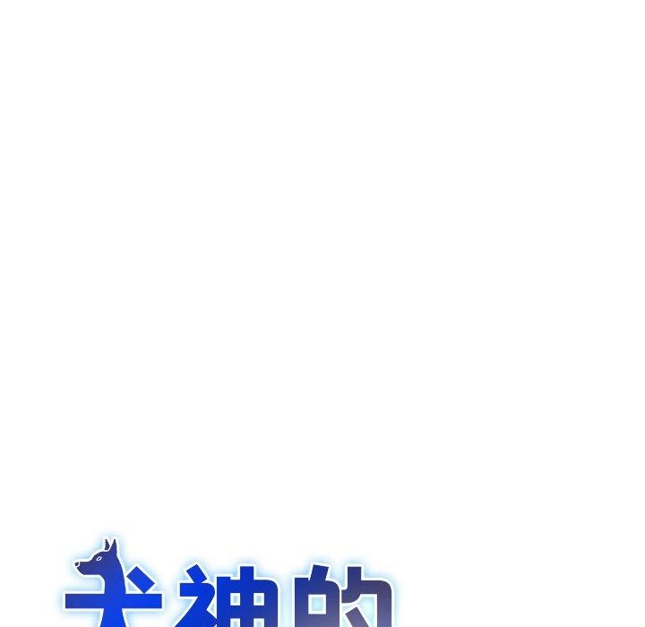 犬神的遊戲第16話