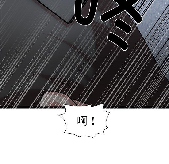 犬神的遊戲第16話