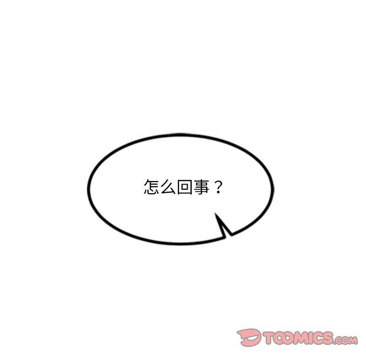 犬神的遊戲第16話