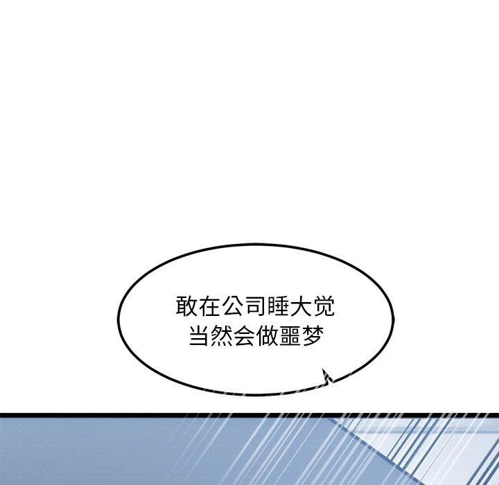 犬神的遊戲第16話