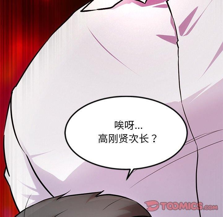 犬神的遊戲第16話