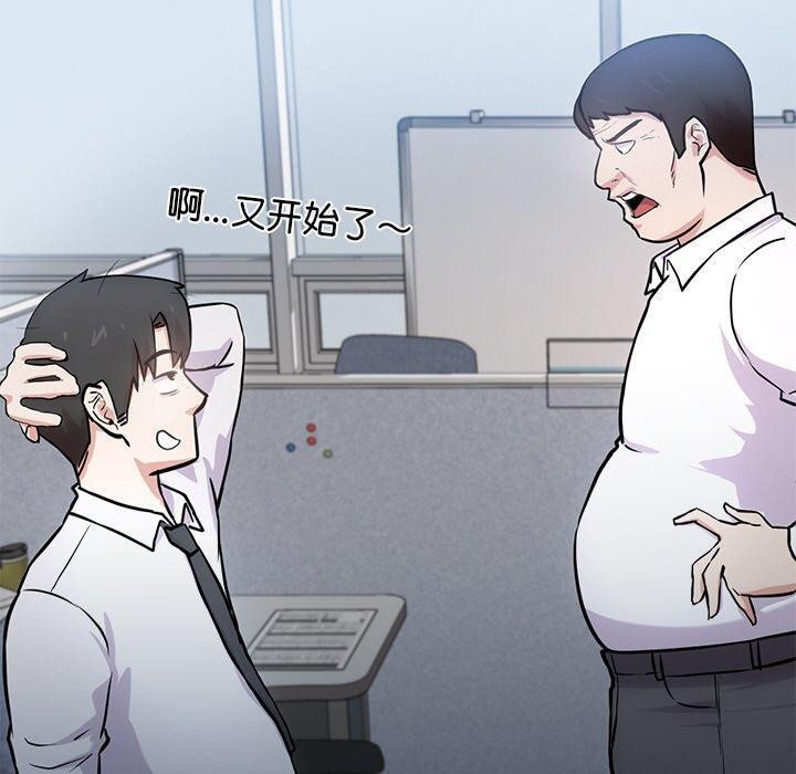 犬神的遊戲第16話