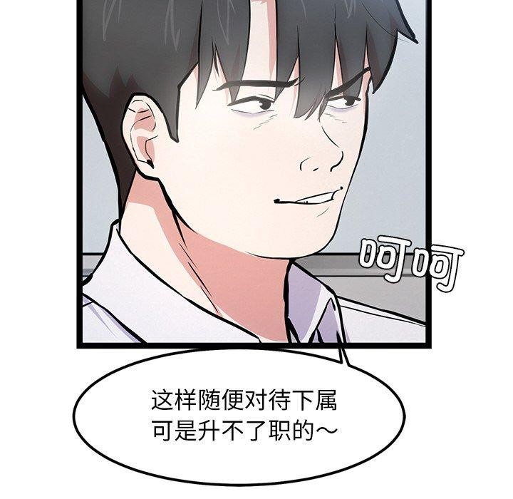 犬神的遊戲第16話