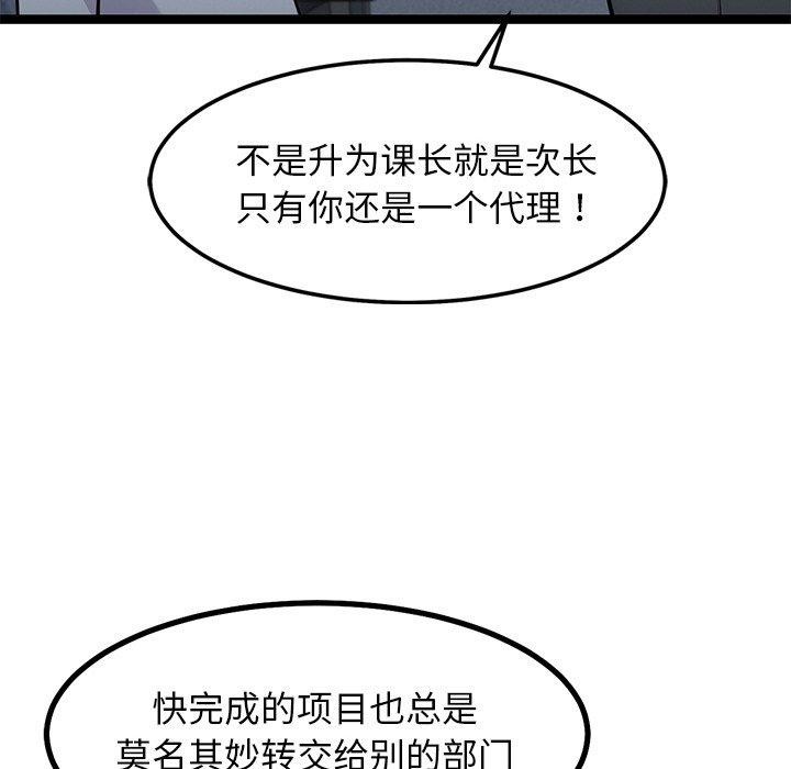 犬神的遊戲第16話