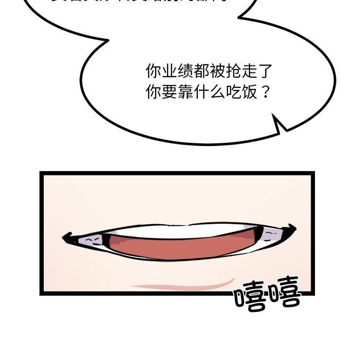 犬神的遊戲第16話