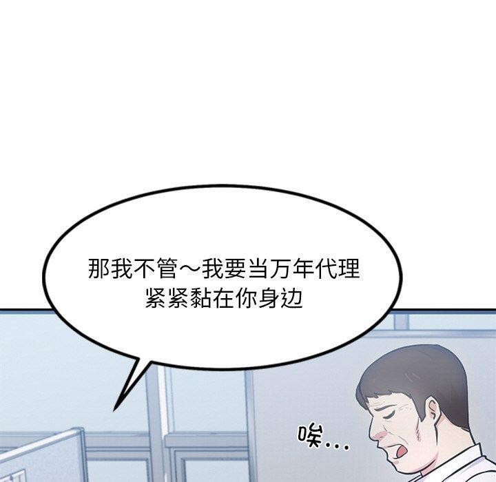 犬神的遊戲第16話