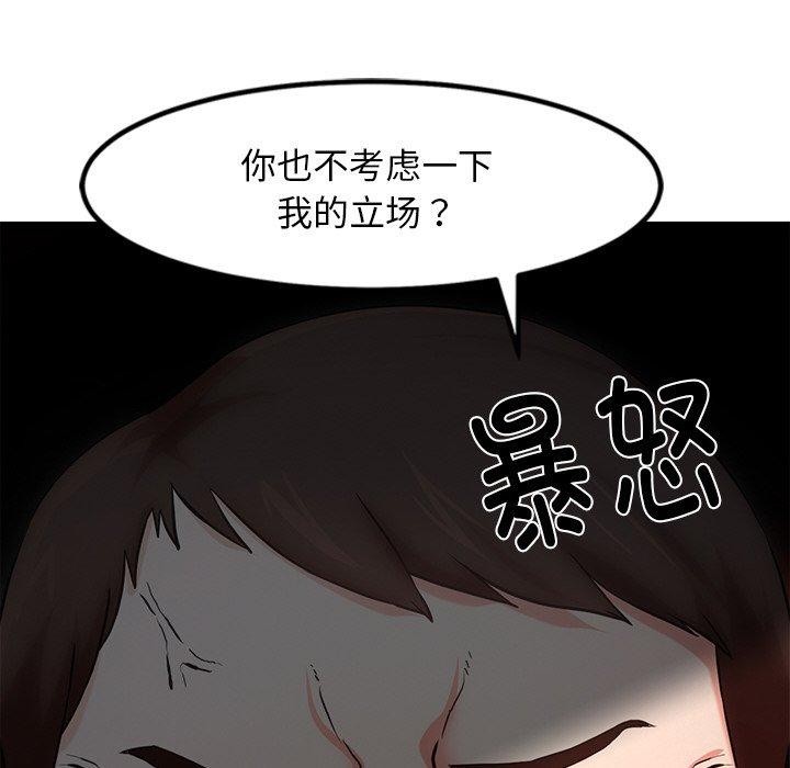 犬神的遊戲第16話