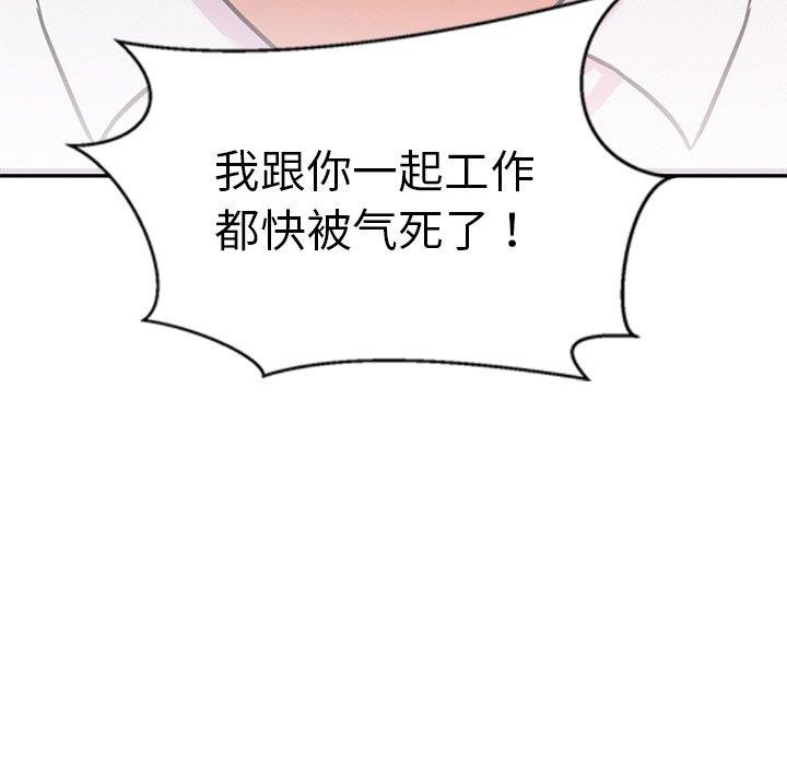 犬神的遊戲第16話