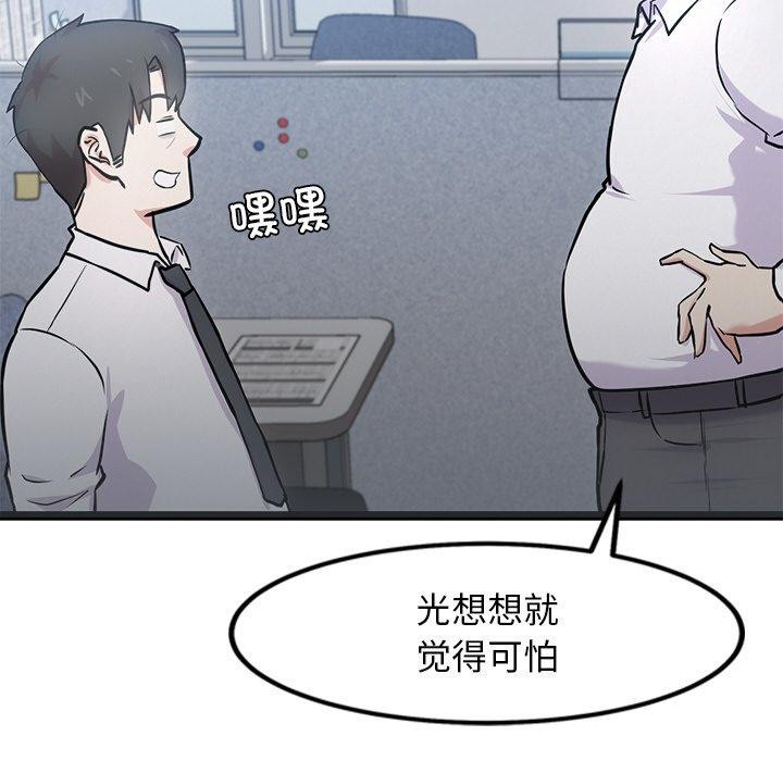 犬神的遊戲第16話