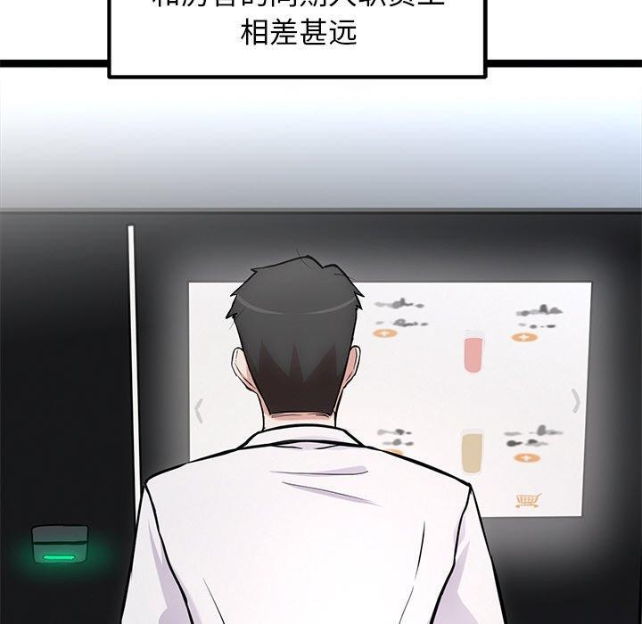 犬神的遊戲第16話