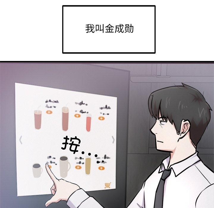 犬神的遊戲第16話