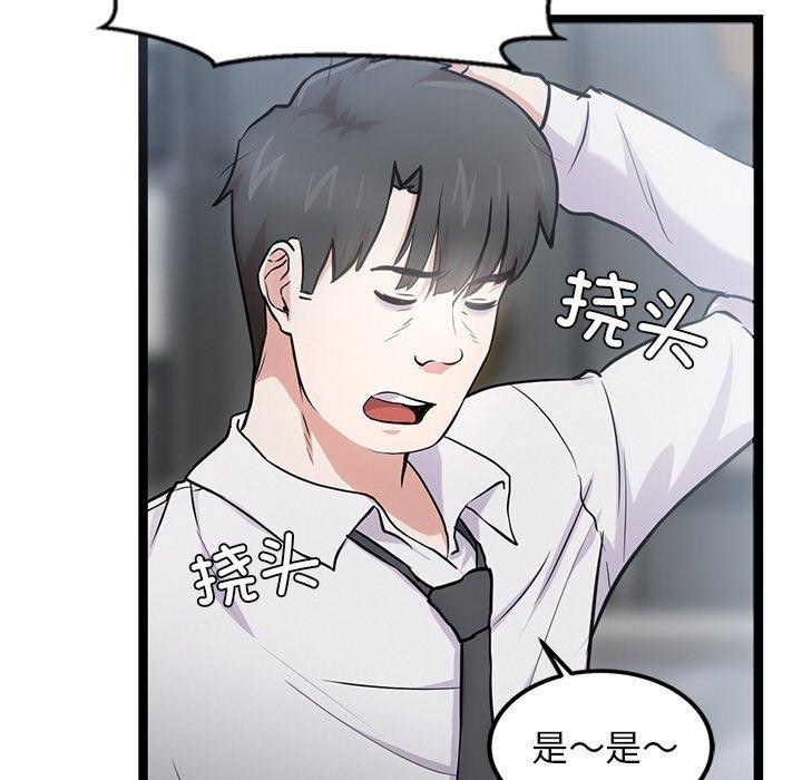 犬神的遊戲第16話