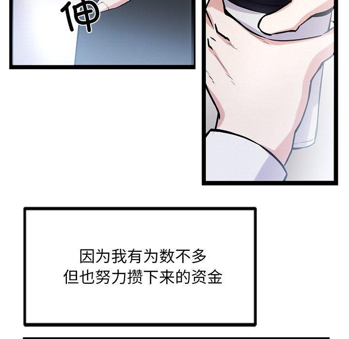 犬神的遊戲第16話