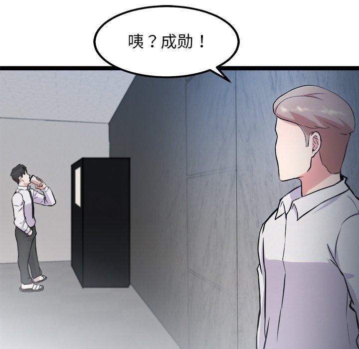 犬神的遊戲第16話