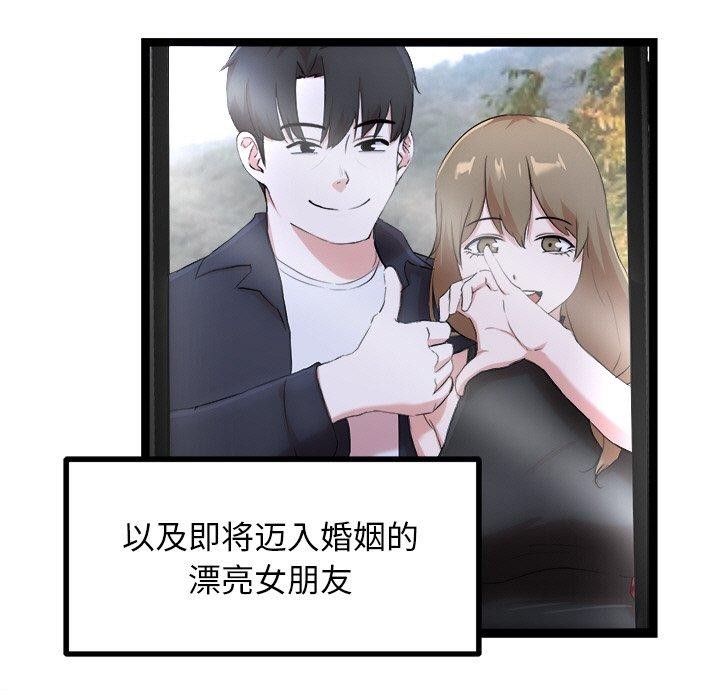 犬神的游戏第16話