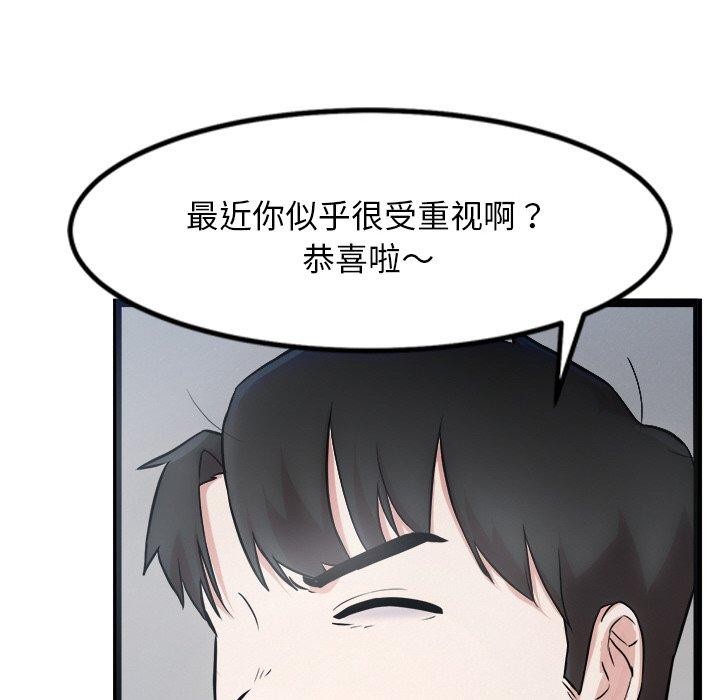 犬神的遊戲第16話