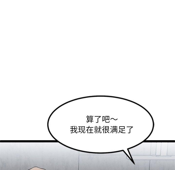 犬神的游戏第16話