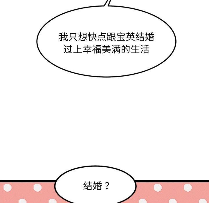 犬神的游戏第16話