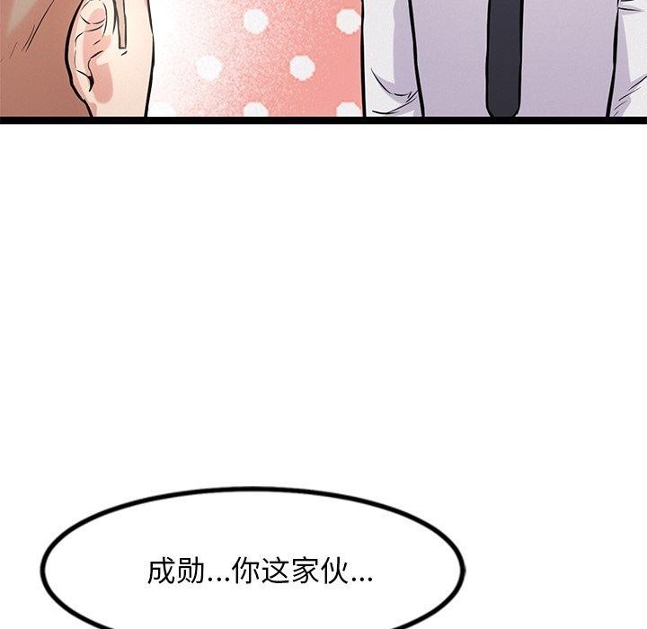 犬神的遊戲第16話