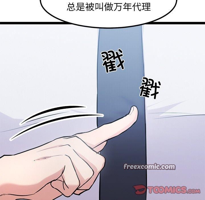 犬神的游戏第16話