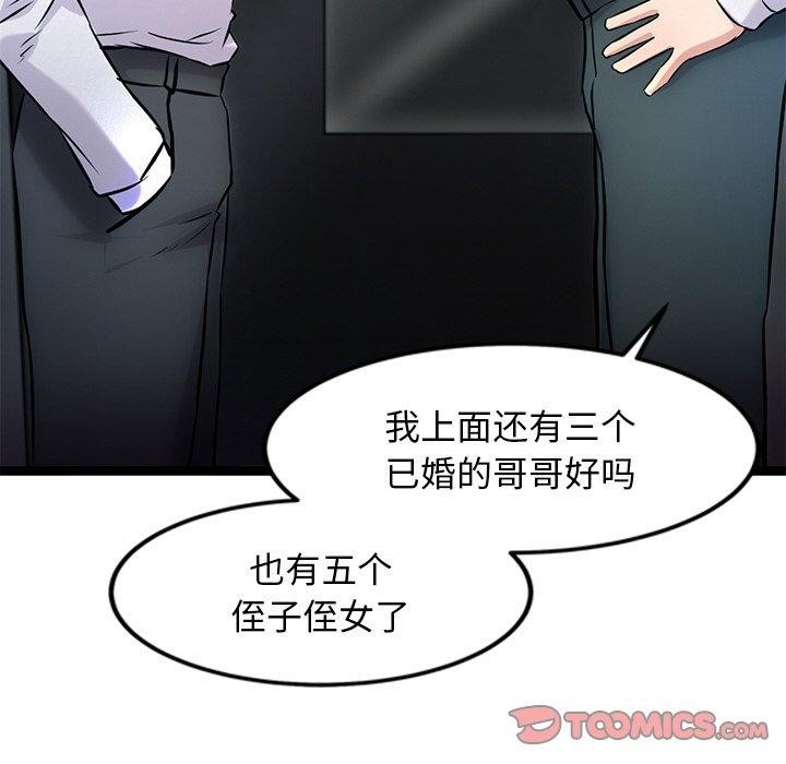 犬神的游戏第16話